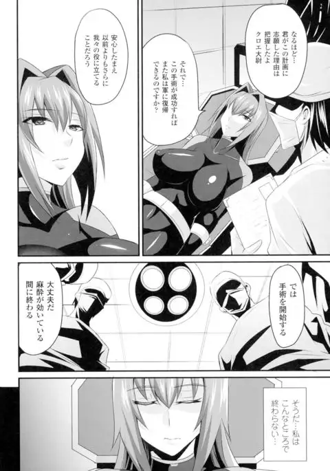 Seigi no Heroine Kangoku File DX Vol. 1