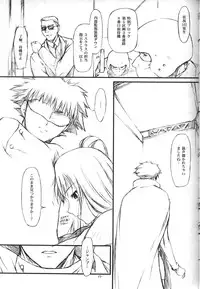 (C62) [JIBAKU-SYSTEM (Suzuki Amaharu)] CRESCENDO V (Martian Successor Nadesico)