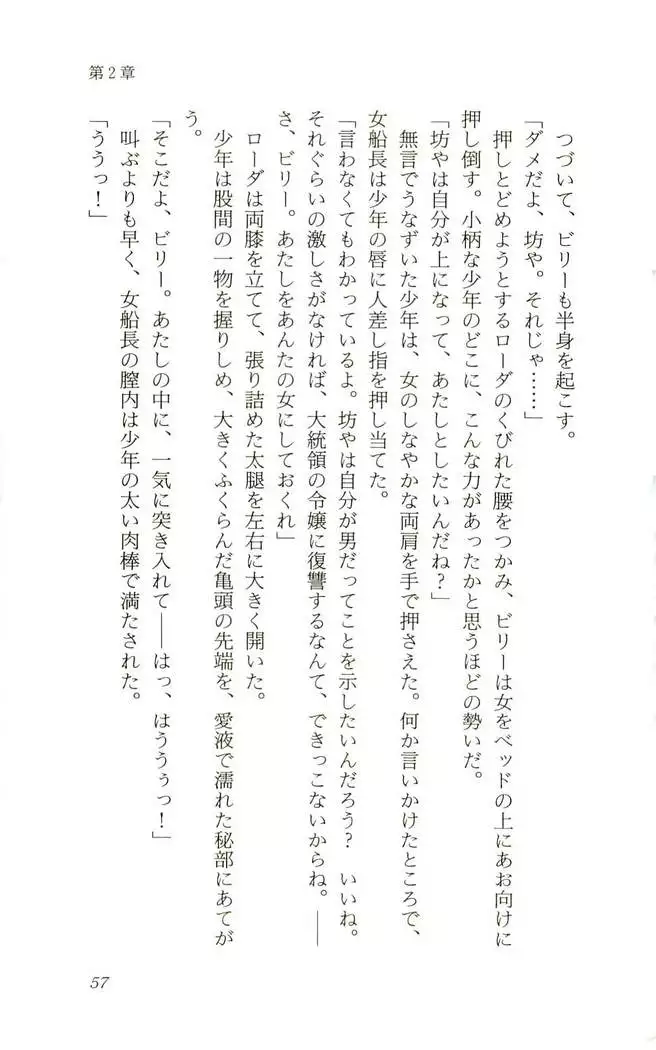 Shokuzai no Sora - Kutsujoku no Fukushuu Rape