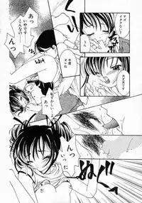 [Yamada Hiyori] Koi no Hajimari wa Haruka Tooku Mukashi no Koto