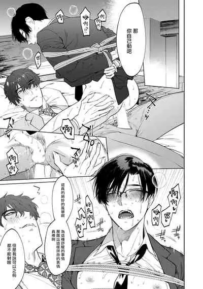 Office no Hyou | 办公室里的猎豹 1-5