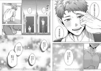 Kuraitsuite yo, Danna-sama