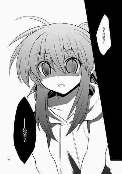 (C76) [keepON (Hano Haruka)] Futari Bocchi | 兩人成雙 (Little Busters!) [Chinese]