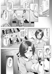 COMIC HOTMiLK Koime Vol. 9 [Digital]