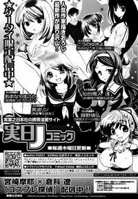 [Miyazaki Maya × kurashina Ryo]Cosplay Tantei