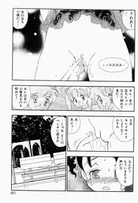 [Kaimeiji Yuu] Bijoranman