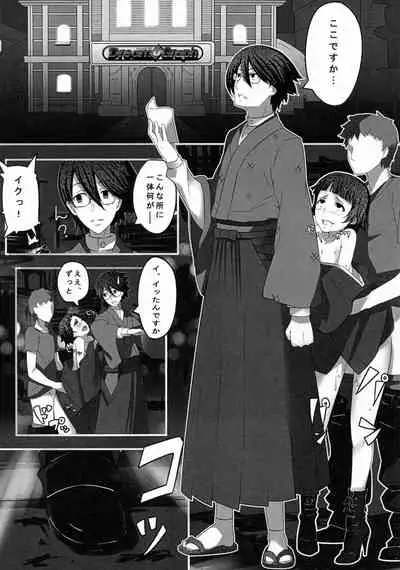 [Byouki Haikara (LDL)] Dream Graph (Sayonara Zetsubou Sensei) [2010-09-16]