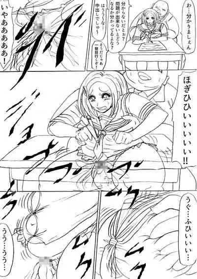 Futoru Futoru Futoru Fairu NO.02