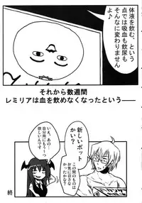 (C77) [Feriko Misshitsu (Feriko, Ponkichi, Seki)] Aitsu o Otose! (Touhou Project)