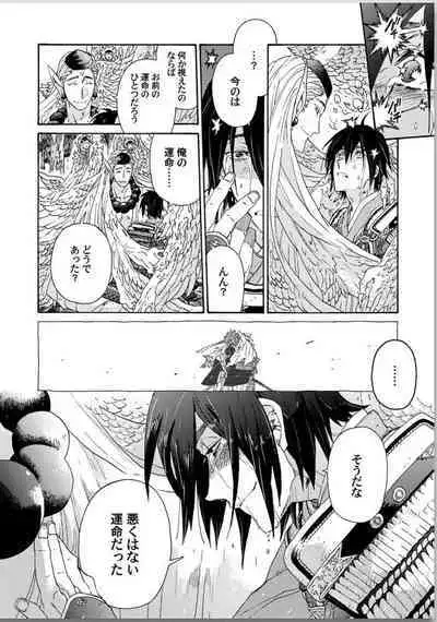 Ouka Toga no Chigiri