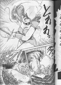 [Circle Taihei-Tengoku (Aratamaru) Aratsu! Sono. 1 (Dirty Pair)