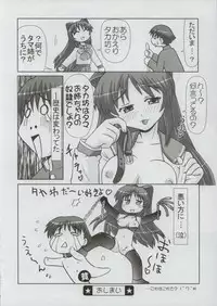 (C68) [PNO Group (Hase Yuu)] TH2tic Factory (ToHeart 2)