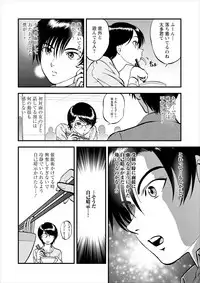 [Yoriu Mushi] Saiin Jutsushi ch.1-7