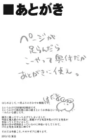 (C85) [Dot Eito (Sawayaka Samehada, Kedama)] Yaminori Darkness (Touhou Project)