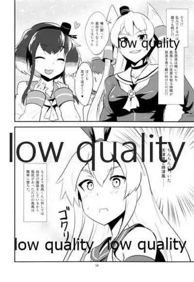 Rannyuu!! Shimakaze-kun Namahaishin ni Honnin Toujou