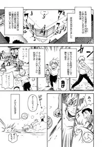 [Kawara Keisuke] Nanako-san Teki na Nichijou RE