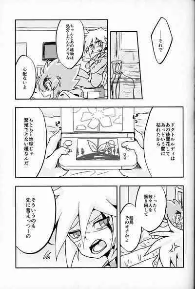 (Miracle Steal 6) [M*F special (Komakeda)] Shokushu Ecchi BOOK (Kaitou Joker)