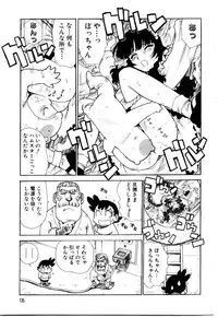 [Karma Tatsurou] Maid no Miyage