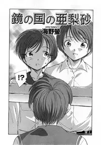 COMIC Hime Dorobou 2008-03