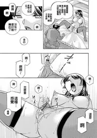 [Chuuka Naruto] Jokyoushi Reiko ~Saiin Choukyoushitsu~ [Chinese]