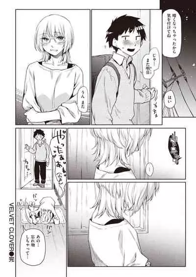 COMIC Kairakuten 2021-05