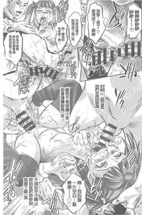 [Onikubo Hirohisa] Seijuu Kyoushi ~Boshi Haramase no Niku Wana~ [chinese]