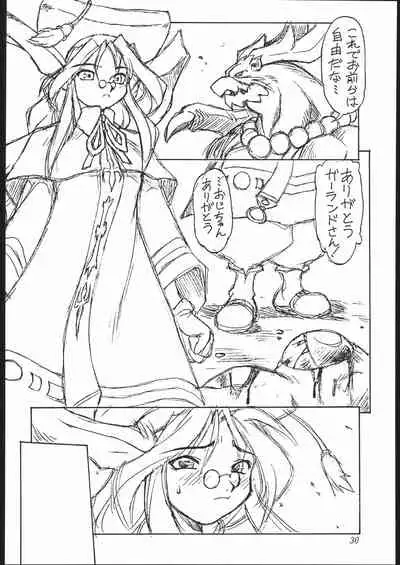 Heisei Oppai Bugyou