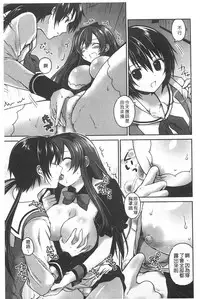 [Amanagi Seiji] Kiss Shite Sawatte Motto Shite | 親吻一下再摸一摸儘量的做吧 [Chinese]