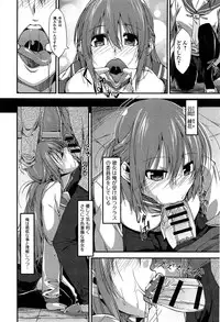 [Kunugi Uzura] Imo Kano Bitch