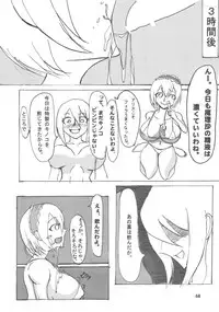 (Shuuki Reitaisai 2) [Bantendou Shoten (Various)] Touhou Bounyuu Kobitan (Touhou Project)