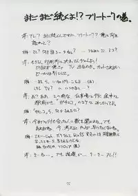 (C59) [BLUE GARNET (Serizawa Katsumi)] BLUE GARNET XI Duplicate (Azumanga Daioh)