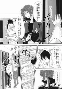 [Yokosima Plus (Mugita You)] uncontrollable (Free!)