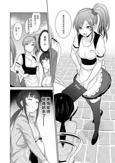 Erohon o Sutetara Konoko ga Tsurechatta!? Ch. 7-21
