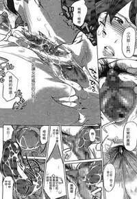 [Clone Ningen] Mitsubo no Kokuhaku - Confession de miel mère [Chinese]