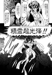 [Kamitou Masaki] Seirei Tokusou Fairy Saber EX