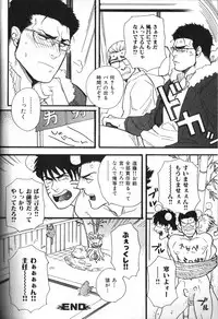 [Anthology] Nikutaiha Vol. 12 Fukusuu Play Kanzenkouryaku