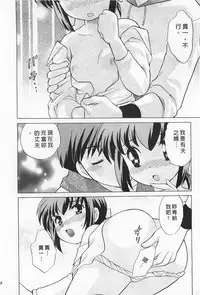 [Kotono Wakako] Okusama DE Naito 2 | 夜妻 2 [Chinese]