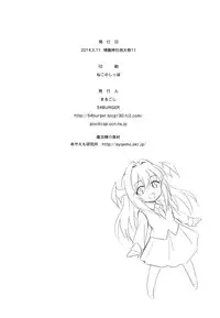 (Reitaisai 11) [54BURGER (Marugoshi)] Patchouli no Itsumo no Koto (Touhou Project)