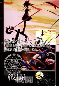 [Colors] Mahou Shoujo Ai Genga Shuu