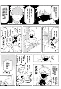(SUPER27) [winwinwin (soyoka)] Kage Bunshin ××××-tte Shitteru!? (Boruto) [Chinese] [脸肿汉化组]