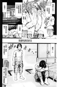 [Kabuki Shigeyuki] Sokuiki [Chinese]