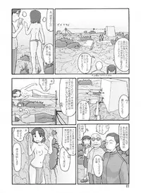 [Awatake (Awatake Takahiro)] Loincloth Planet