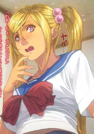 Imouto-tachi ni Boku no Doutei o Ubawareta Kudan