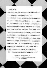 [Sumire Club 8823 (Oosaka Hananoko)] TATESEN @LL