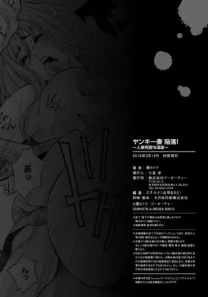 Yankee Zuma Kanraku! ~ Ch. 1-13-FULL