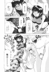 [Takebayashi Takeshi] Binbin Dreamer