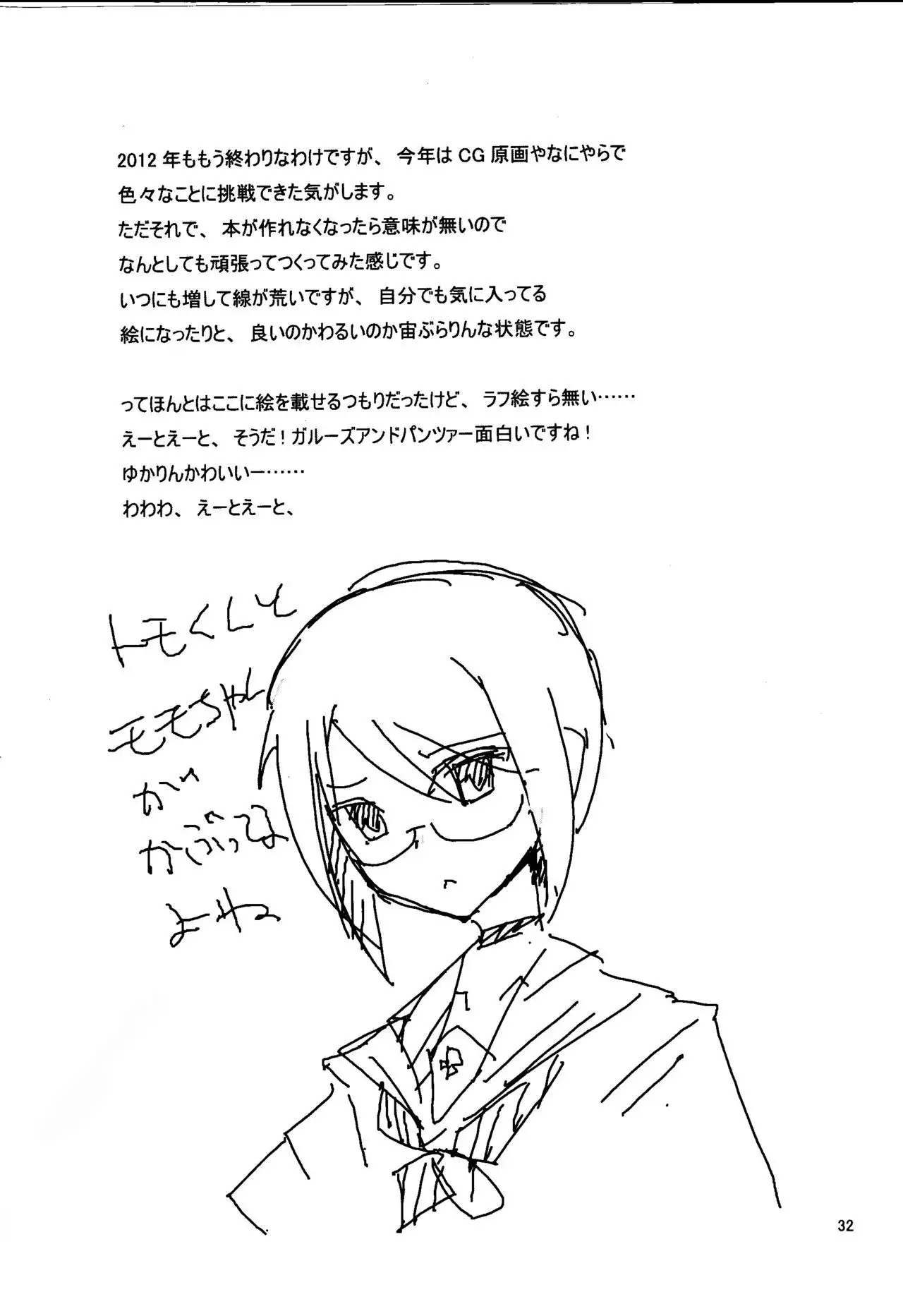 Sakurairo Shounen Sabou 8