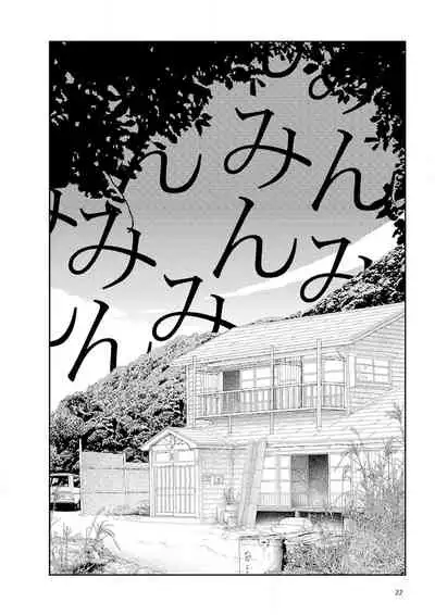 [Yamamoto Naoki] Inaka | 鄉下 [Chinese] [禁漫漢化組]