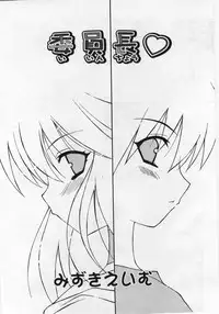 COMIC RIN Vol. 12 [2005-12]