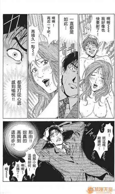 セレブ那由 AVない若奧さま